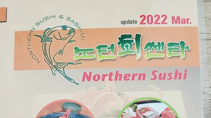 Northern Sushi Picture 8