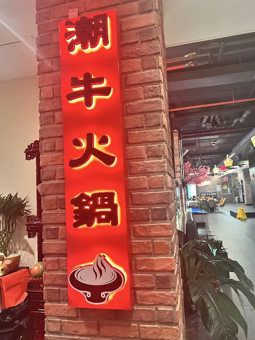 Chao Niu Hotpot 潮牛火锅 Picture 8