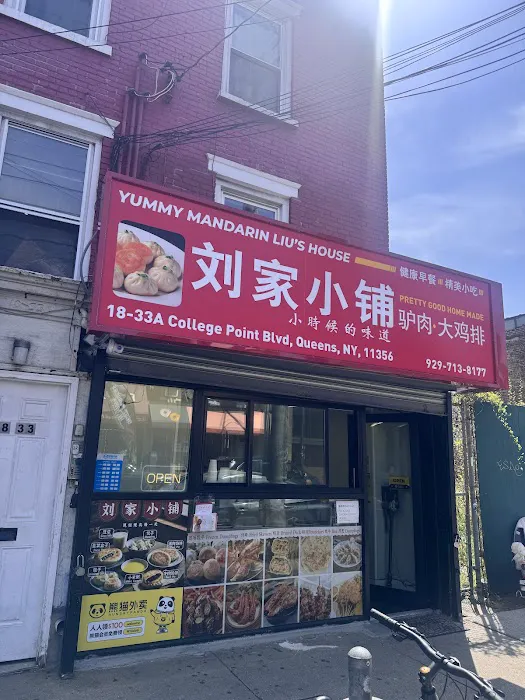 刘家小铺(Liu’s house) Picture 8