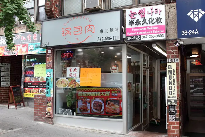 Guobaorou 锅包肉 Picture 8