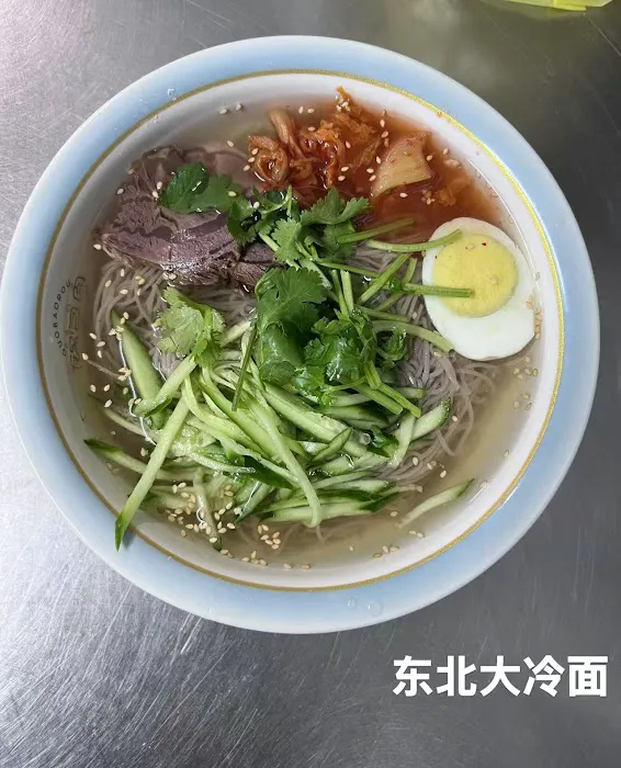 Guobaorou 锅包肉 Picture 5