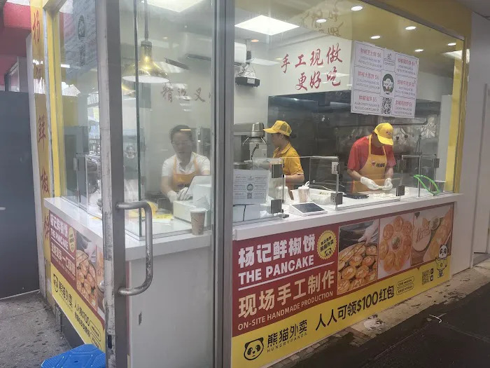 The Pancake - 杨记鲜椒饼 Picture 6