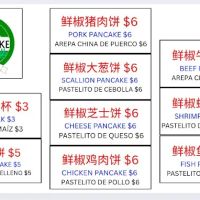 The Pancake - 杨记鲜椒饼 ico