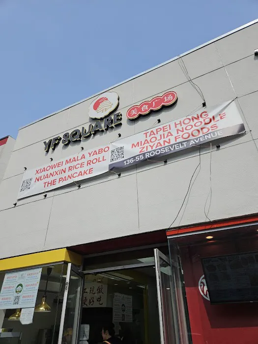 The Pancake - 杨记鲜椒饼 Picture 7