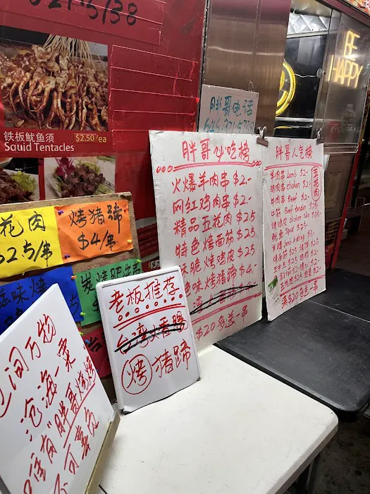 胖哥烧烤/Fat Bro BBQ/꼬치트럭 Picture 7