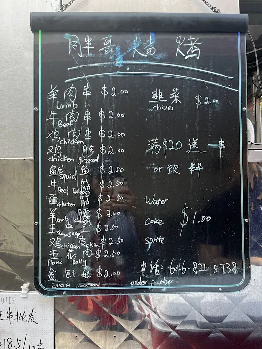 胖哥烧烤/Fat Bro BBQ/꼬치트럭 Picture 10