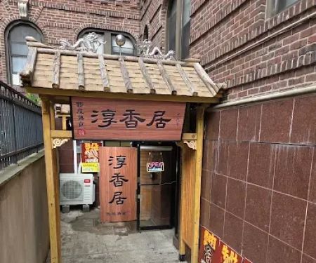 u6df3u9999u5c45u4f20u7edfu9171u8d27chun xiang ju
