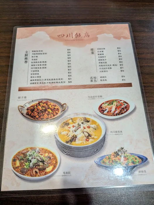 Charming Sichuan Picture 8