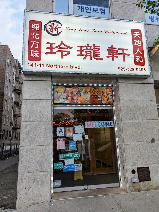Ling Long Xuan 미선식당 Picture 8