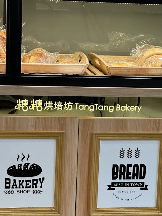 Tang Tang Bakery Picture 1