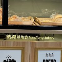 Tang Tang Bakery ico