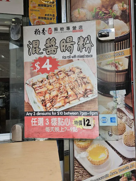 Dim Sum Garden Express Picture 1