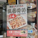 Dim Sum Garden Express