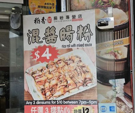 Dim Sum Garden Express