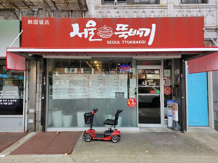 SEOUL TTUKBAEGI ( 서울 뚝배기 ) Picture 2