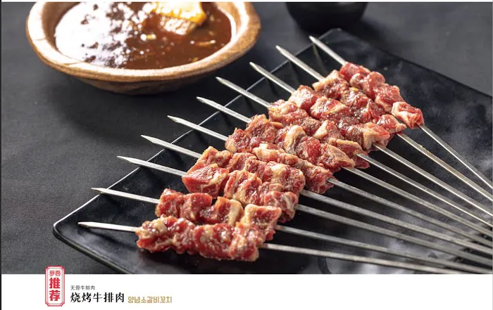 罗宫串城 Luogong Grilled Skewer 라궁양꼬치 Picture 9