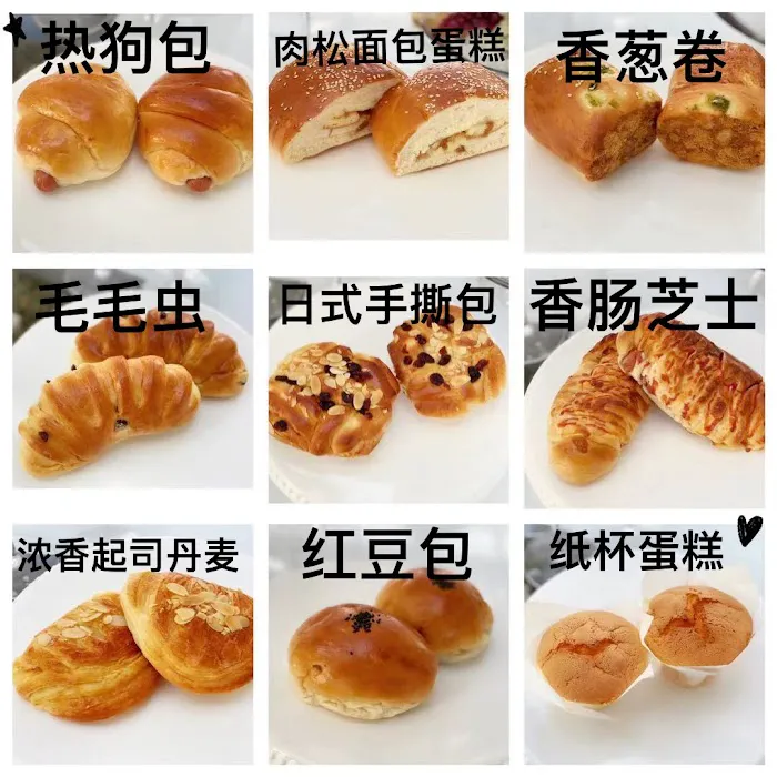 Catherine Bakery Picture 1