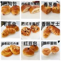 Catherine Bakery ico