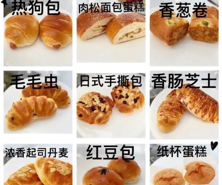 Catherine Bakery