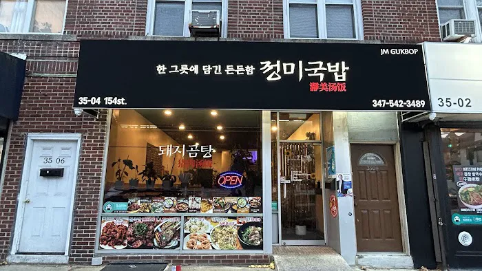 Jungme Gukbop - Korean Pork bone soup restaurant Picture 3