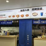 Lee & Bai Chinese Buns Shop
