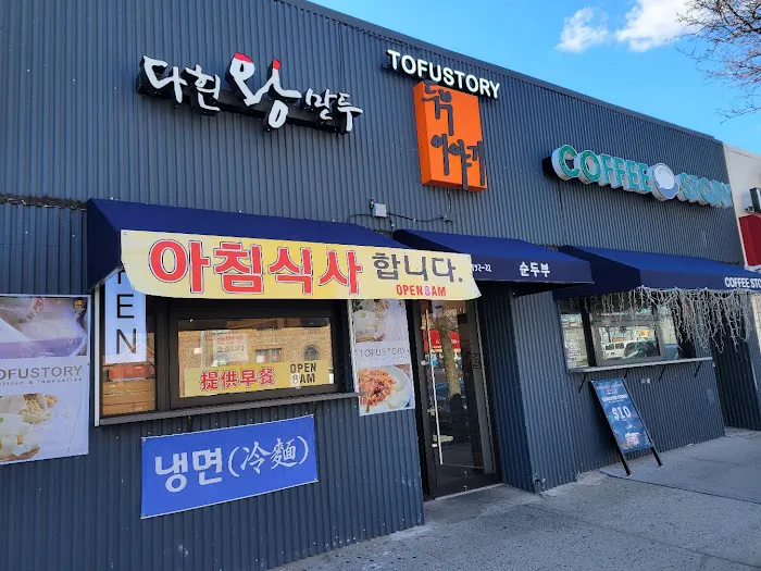 Tofu Story Picture 10