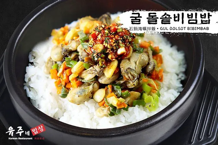 유주네 설렁탕 YUJU'S BOB SANG INC. Picture 10