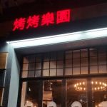 Picnic Garden BBQ Buffet