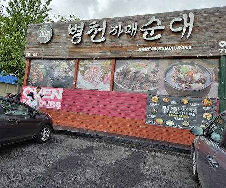 Byung Chun Soondae