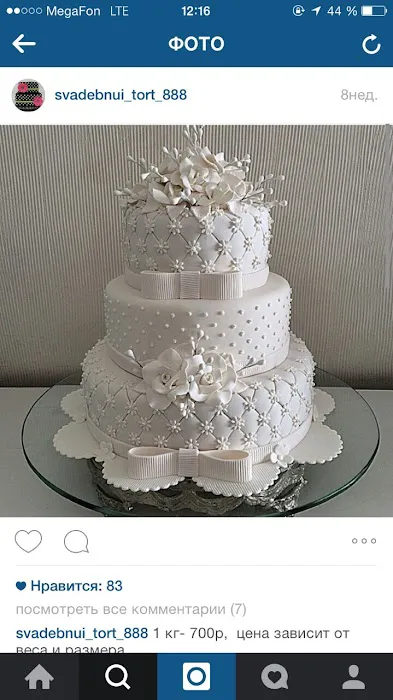 Gayana's Bakery Picture 6