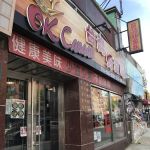OK Canaan Taiwanese Gourmet 台灣好滋味