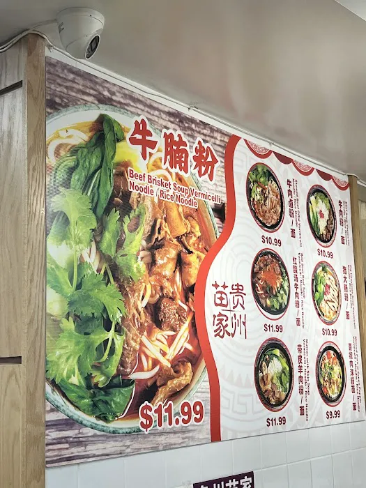 贵州苗家粉面 ( Xi Jiang Qian Hu) Beef Noodle Soup Picture 10