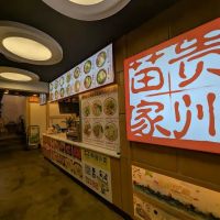 贵州苗家粉面 ( Xi Jiang Qian Hu) Beef Noodle Soup ico
