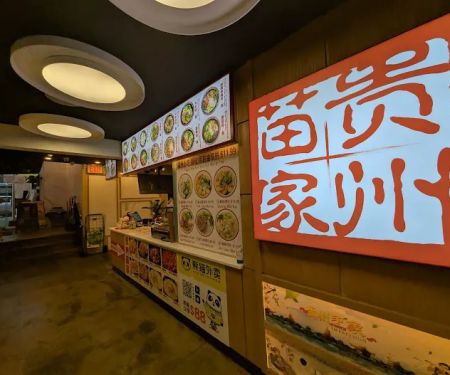 u8d35u5ddeu82d7u5bb6u7c89u9762 ( Xi Jiang Qian Hu) Beef Noodle Soup