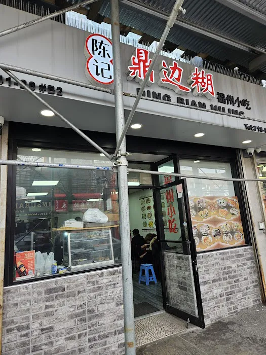 Ding Bian Hu: 陈记鼎边糊 Picture 4