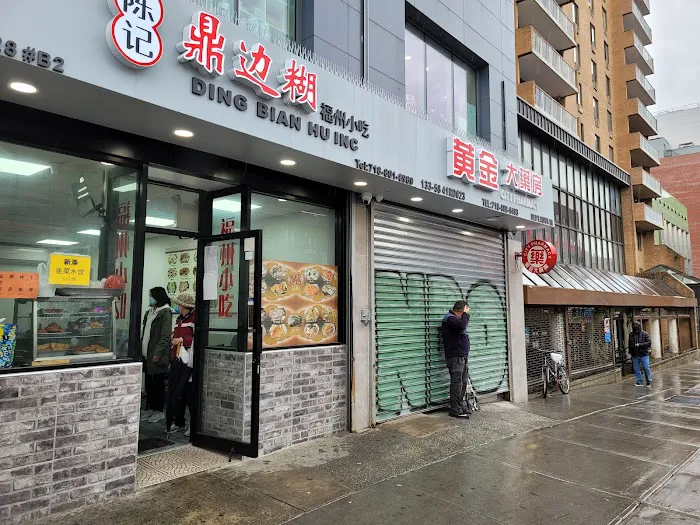 Ding Bian Hu: 陈记鼎边糊 Picture 3