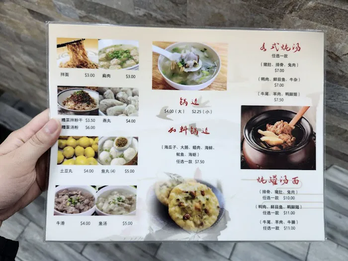 Ding Bian Hu: 陈记鼎边糊 Picture 5
