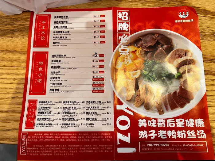 Yozi 游子老鸭粉丝馆 Picture 9