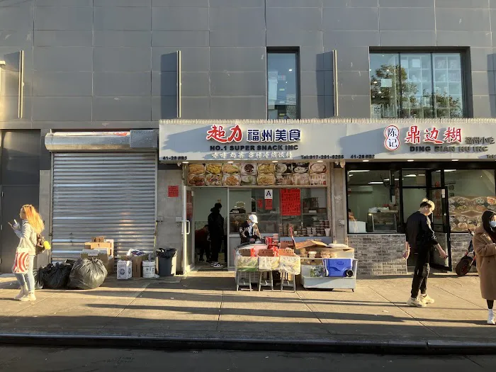 超力福州美食 No.1 Super Snack Inc. - Fuzhou Snacks Picture 1