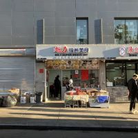 超力福州美食 No.1 Super Snack Inc. - Fuzhou Snacks ico