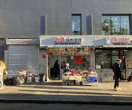 u8d85u529bu798fu5ddeu7f8eu98df No.1 Super Snack Inc. - Fuzhou Snacks