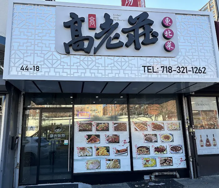 Amber Asia Restaurant Picture 8