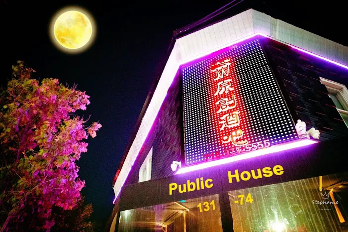 JW Public House Flushing Picture 8