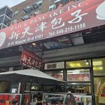 Tian Jin Dumpling House