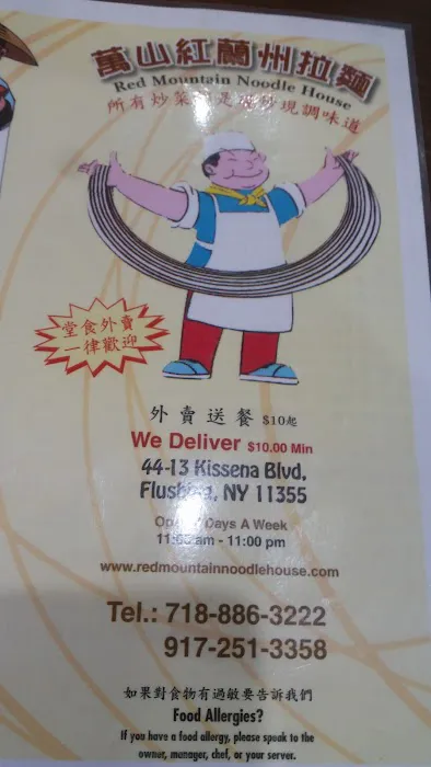 Red Mountain Noodle House Picture 2