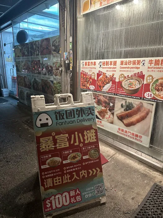 暴富小摊Riches Food Stall Picture 4