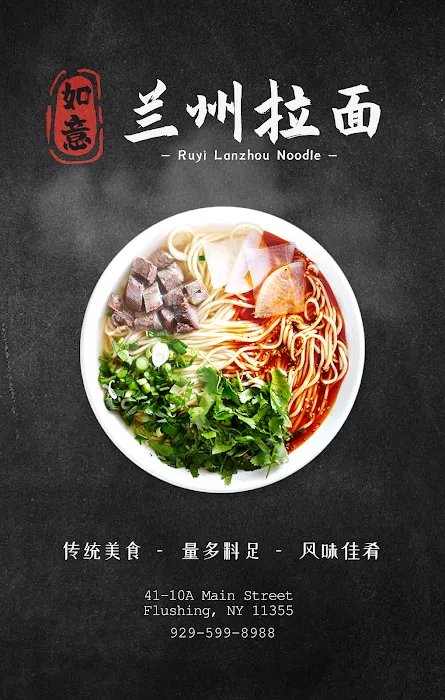 Ruyi Lanzhou Noodle Picture 10