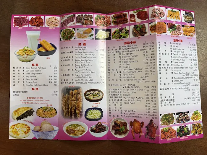 Golden Corner Noodles 黄金角 (温州小池) Picture 3