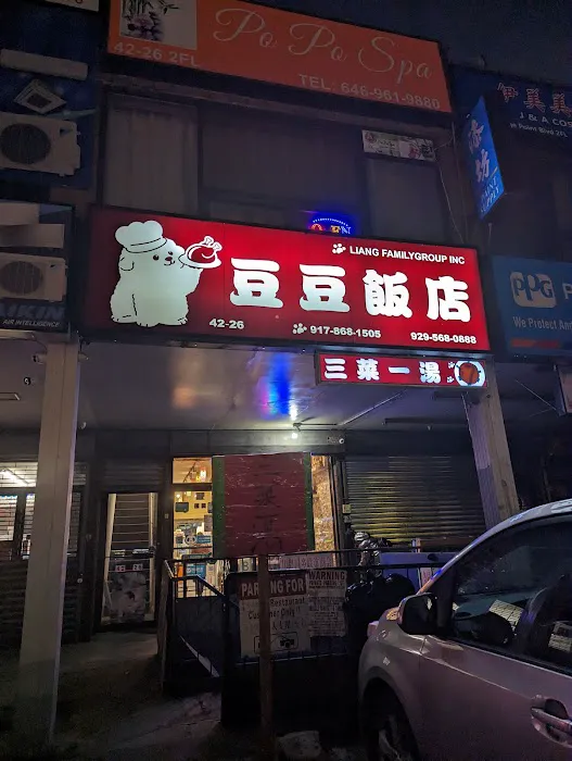 Dou Dou Kitchen Picture 4