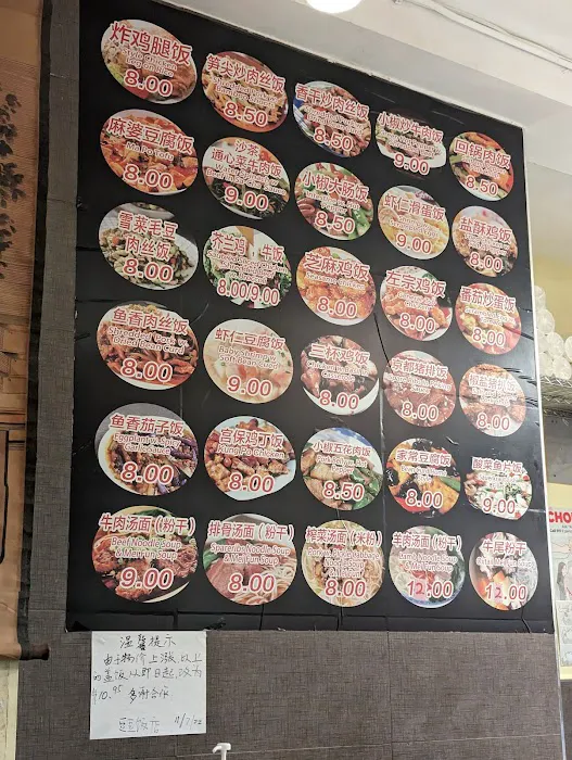 Dou Dou Kitchen Picture 3